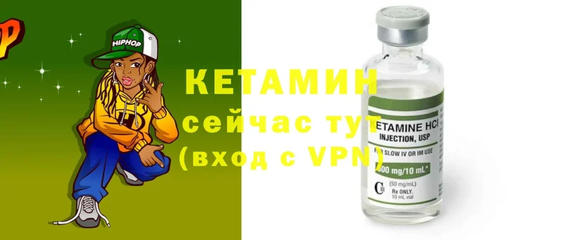 Кетамин ketamine  Красный Холм 