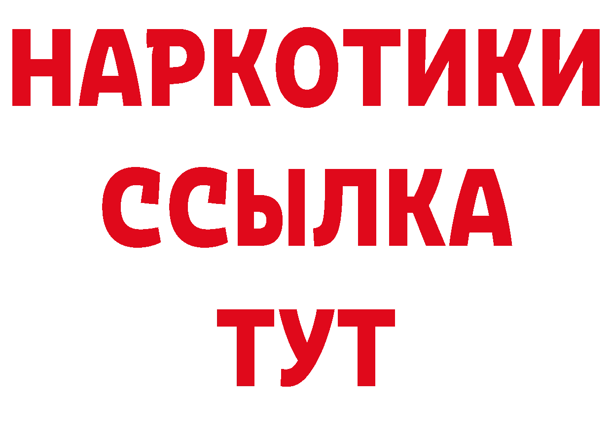 Метадон белоснежный ссылка нарко площадка ОМГ ОМГ Красный Холм