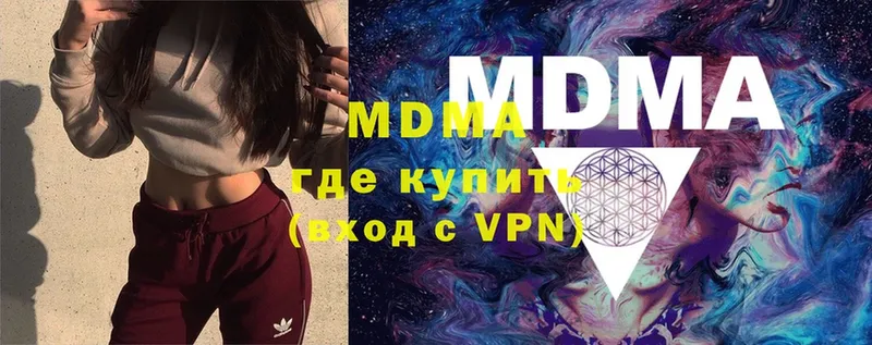 MDMA кристаллы  закладка  Красный Холм 